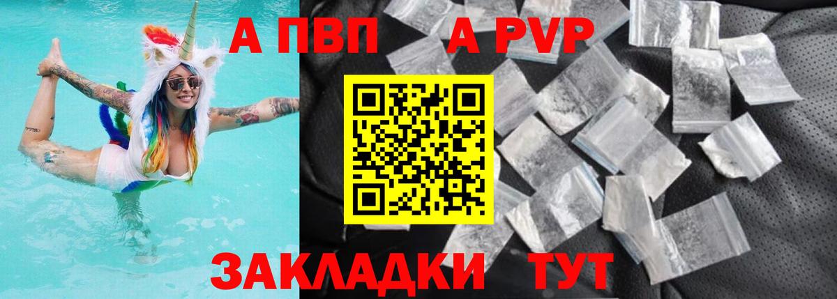 APVP VHQ  Вход с VPN  Сатка  где найти наркотики  Альфа ПВП Соль  Alpha-PVP мука 