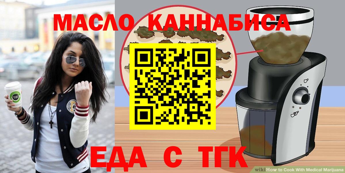 Canna-Cookies конопля  Вход с VPN  Сатка 