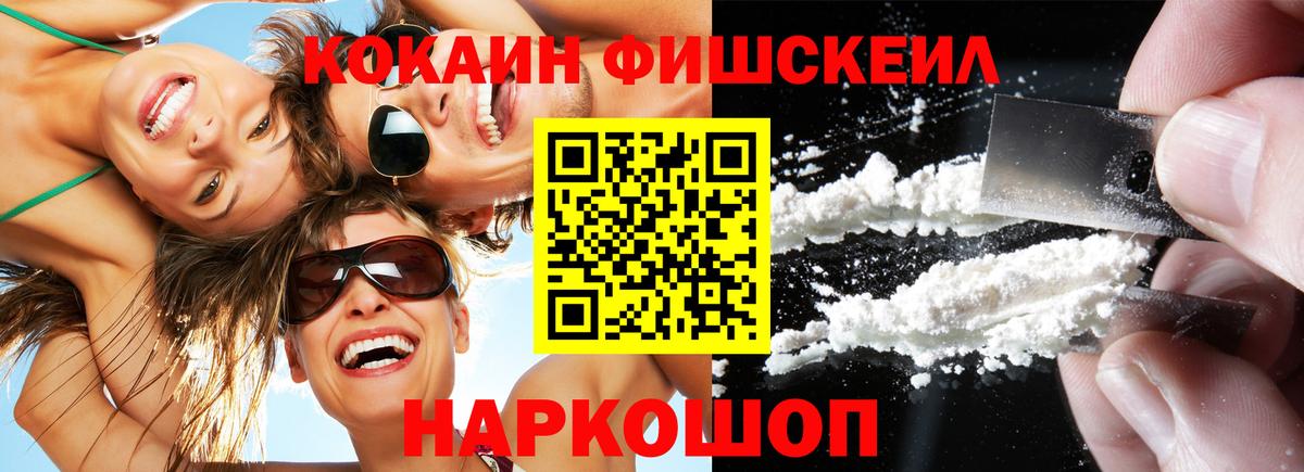 Кокаин  КОКАИН 99%  Сатка  Вход с VPN  COCAIN Колумбийский 
