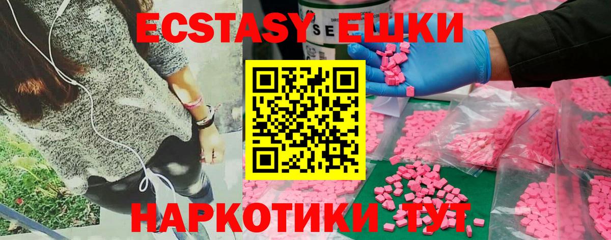 Экстази XTC  Вход с VPN  Сатка  Ecstasy бентли 