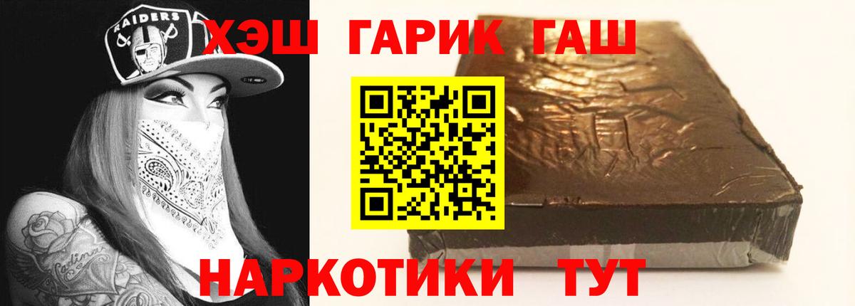 Гашиш гарик  ГАШИШ VHQ  Сатка  Вход с VPN 