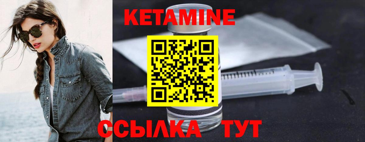КЕТАМИН ketamine  Вход с VPN  Кетамин VHQ  Сатка 