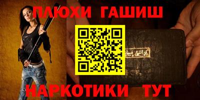 гидра Северобайкальск