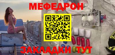 мефедрон мука Славянск-на-Кубани