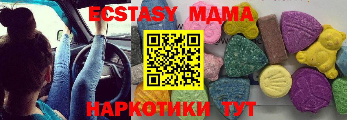МДМА crystal  МДМА crystal  Вход с VPN  Сатка 