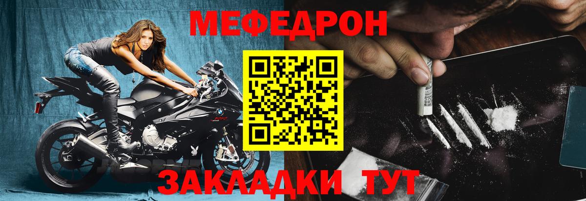 МЯУ-МЯУ 4 MMC  Вход с VPN  МЯУ-МЯУ  Сатка  МЯУ-МЯУ кристаллы 