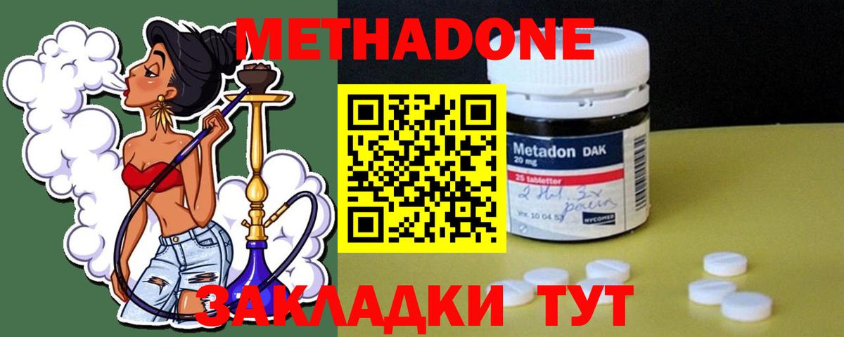 Сатка  Метадон methadone  Вход с VPN 