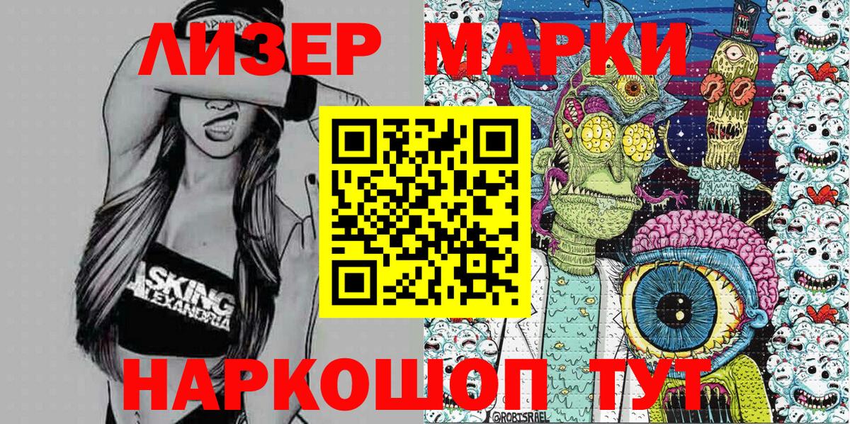 Марки NBOMe 1,8мг  Марки NBOMe 1,8мг  Вход с VPN  Сатка 
