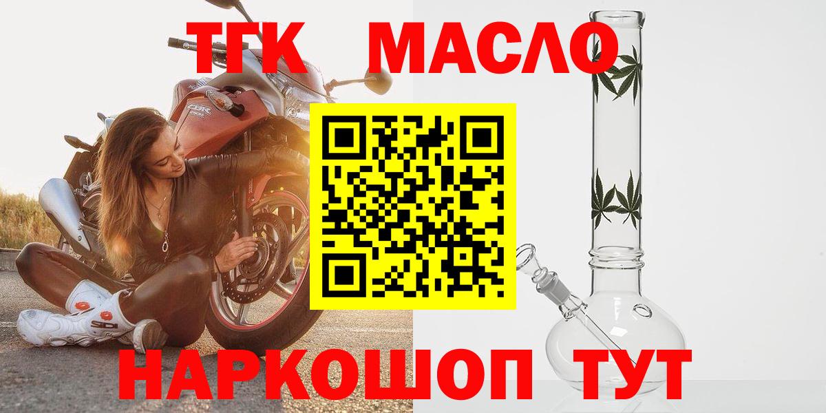 Дистиллят ТГК THC oil  Вход с VPN  Сатка  Дистиллят ТГК гашишное масло 