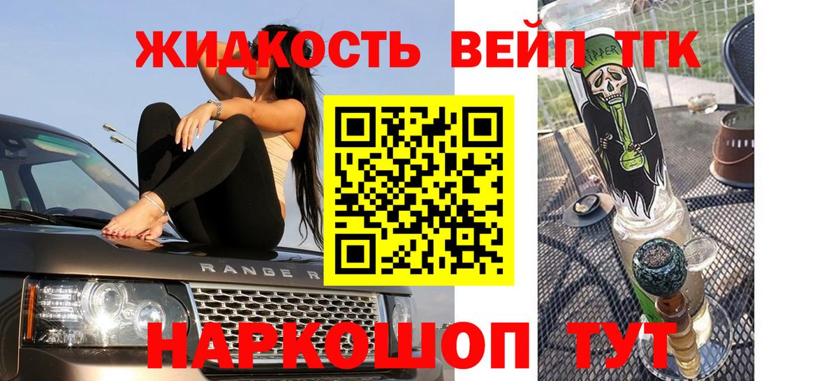 Дистиллят ТГК вейп Сатка